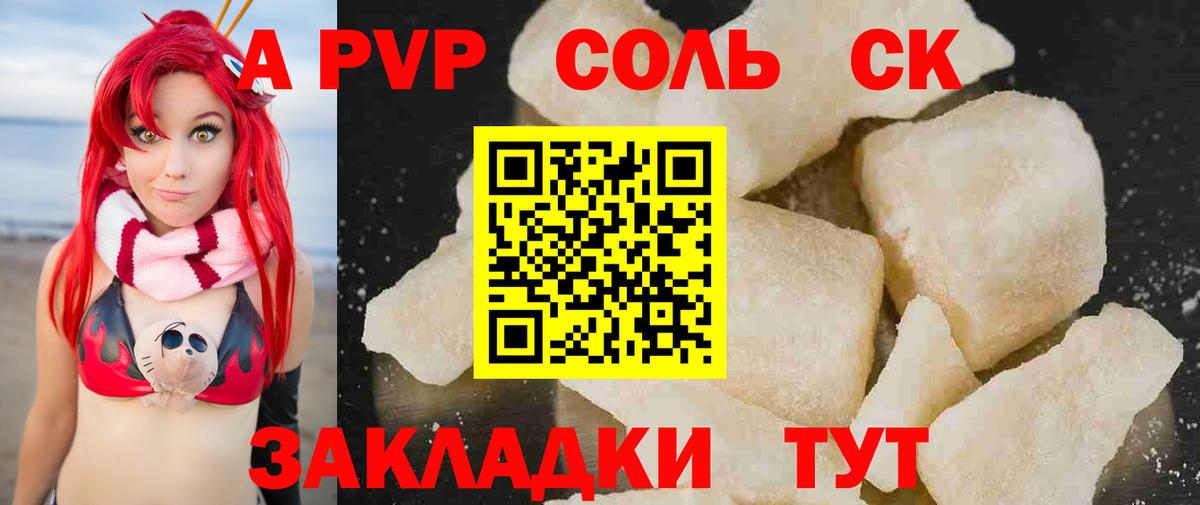 A-PVP СК КРИС Великий Новгород