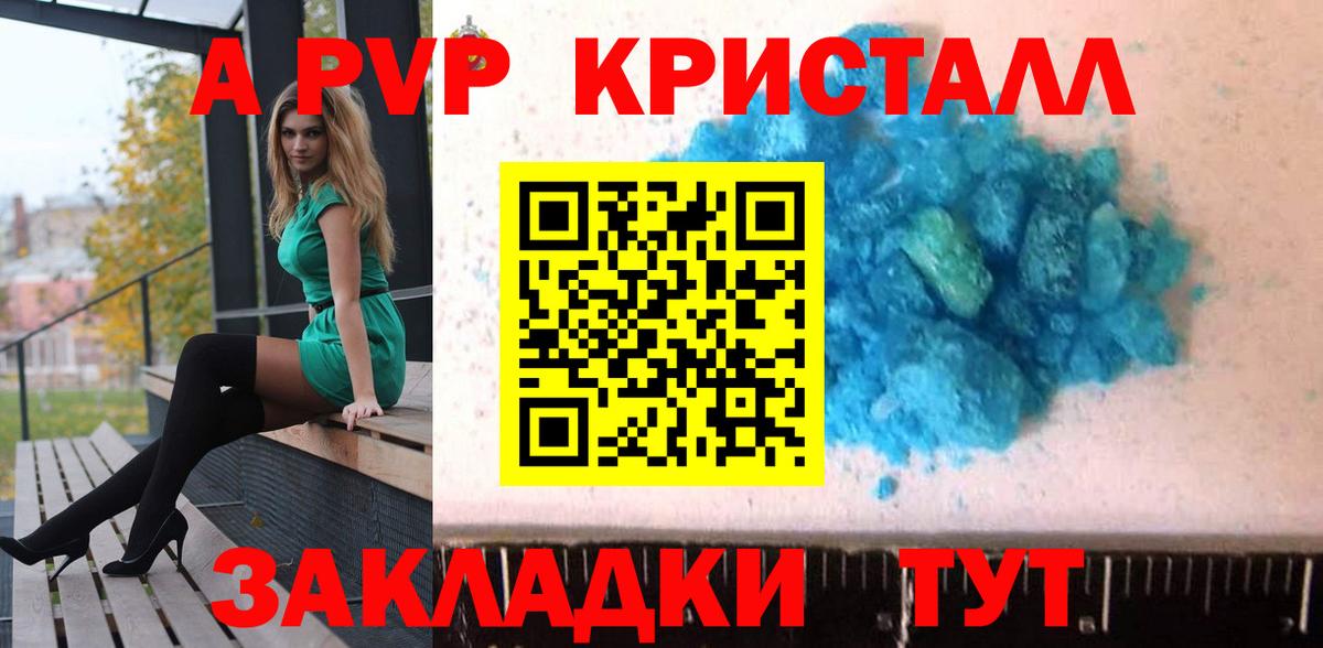 Великий Новгород  A-PVP СК  Вход с VPN  Alpha-PVP крисы CK 