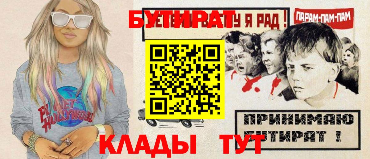 БУТИРАТ оксибутират Великий Новгород