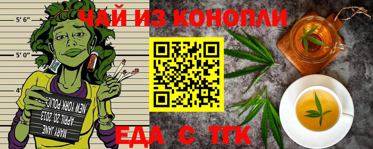 Canna-Cookies конопля  Вход с VPN  Великий Новгород 