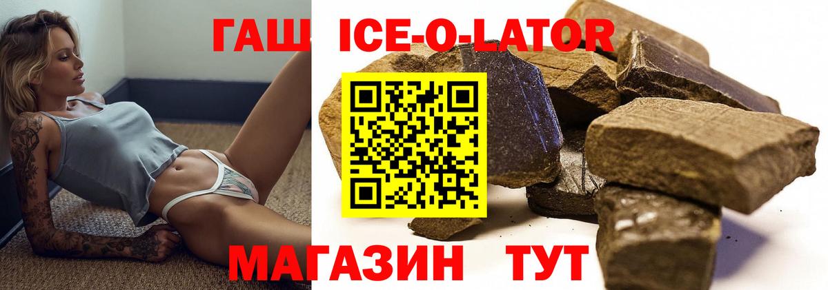Гашиш Premium  Вход с VPN  Великий Новгород 