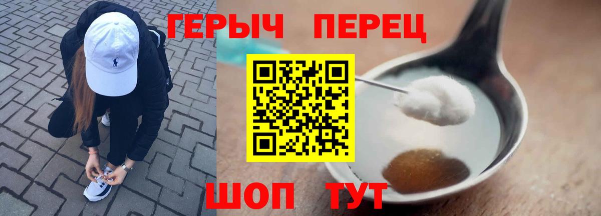 Героин гречка  ГЕРОИН  Великий Новгород  Вход с VPN 