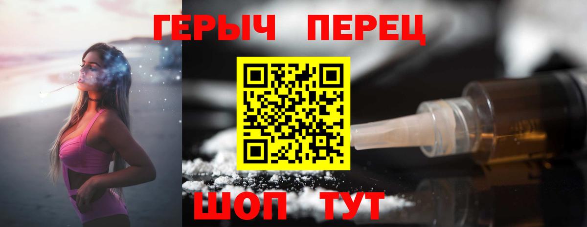 ГЕРОИН VHQ Великий Новгород