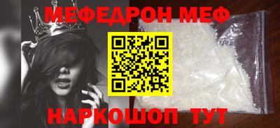 мефедрон Новодвинск