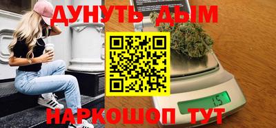 каннабис Наро-Фоминск