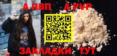 ALPHA PVP Новокубанск