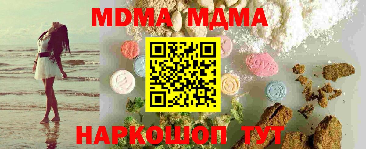 MDMA  MDMA crystal  Великий Новгород  Вход с VPN  МДМА Molly 