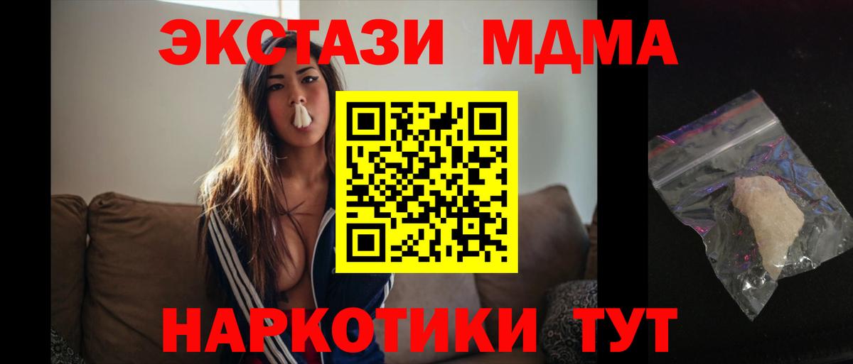 MDMA crystal Великий Новгород