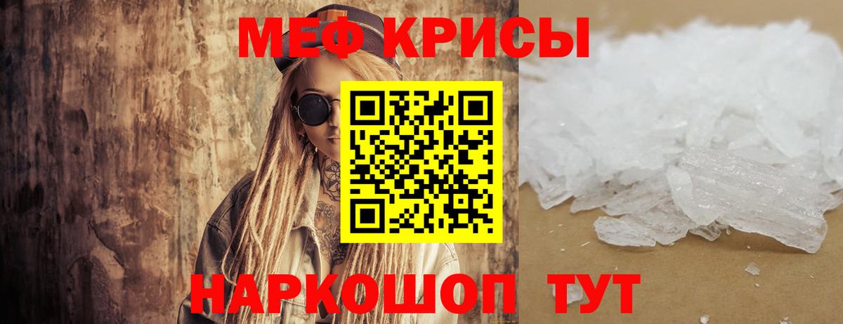 МЕФ кристаллы  Мефедрон  Мефедрон мяу мяу  Великий Новгород  МЯУ-МЯУ  Вход с VPN 