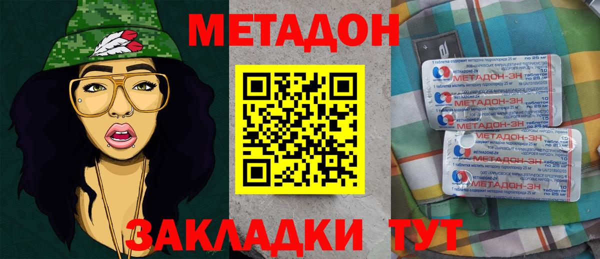 МЕТАДОН мёд  Метадон белоснежный  Вход с VPN  Великий Новгород 