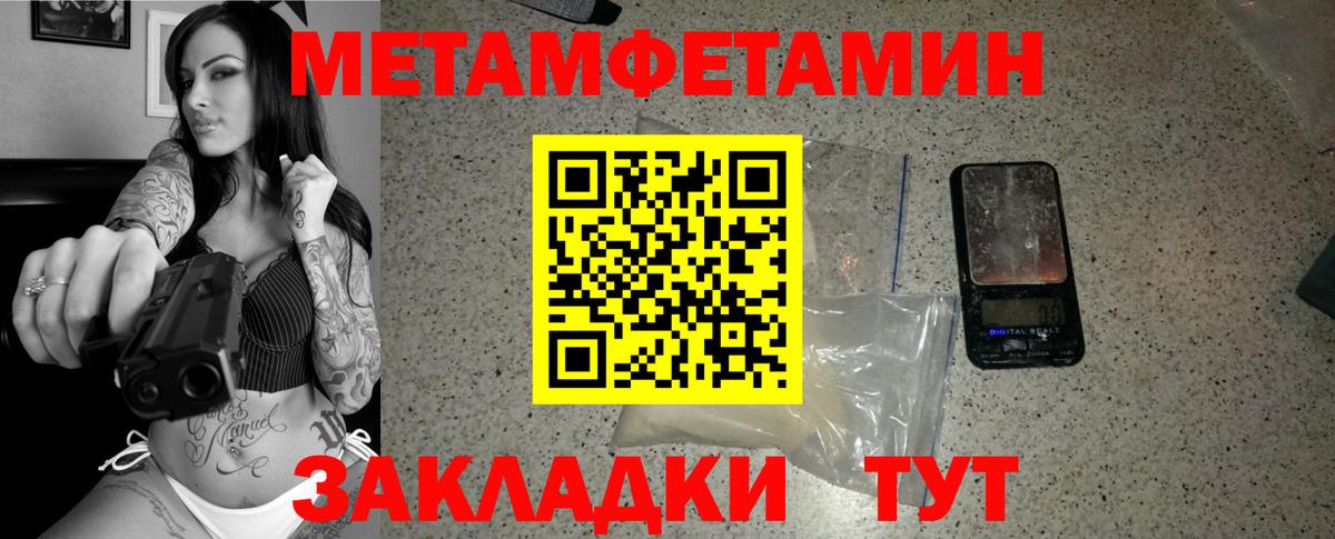 Первитин Декстрометамфетамин 99.9% Великий Новгород