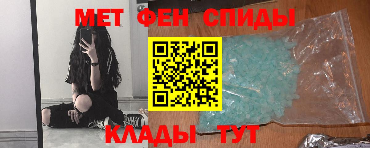 Первитин мет  Первитин мет  Вход с VPN  Метамфетамин  Великий Новгород 