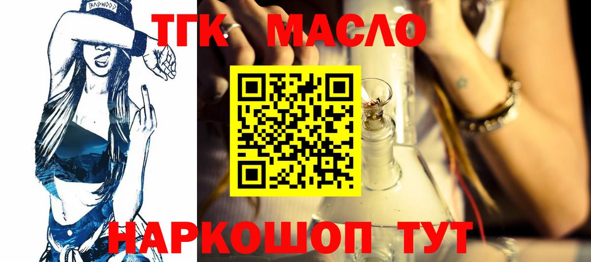 Великий Новгород  где найти наркотики  Вход с VPN  Дистиллят ТГК вейп 