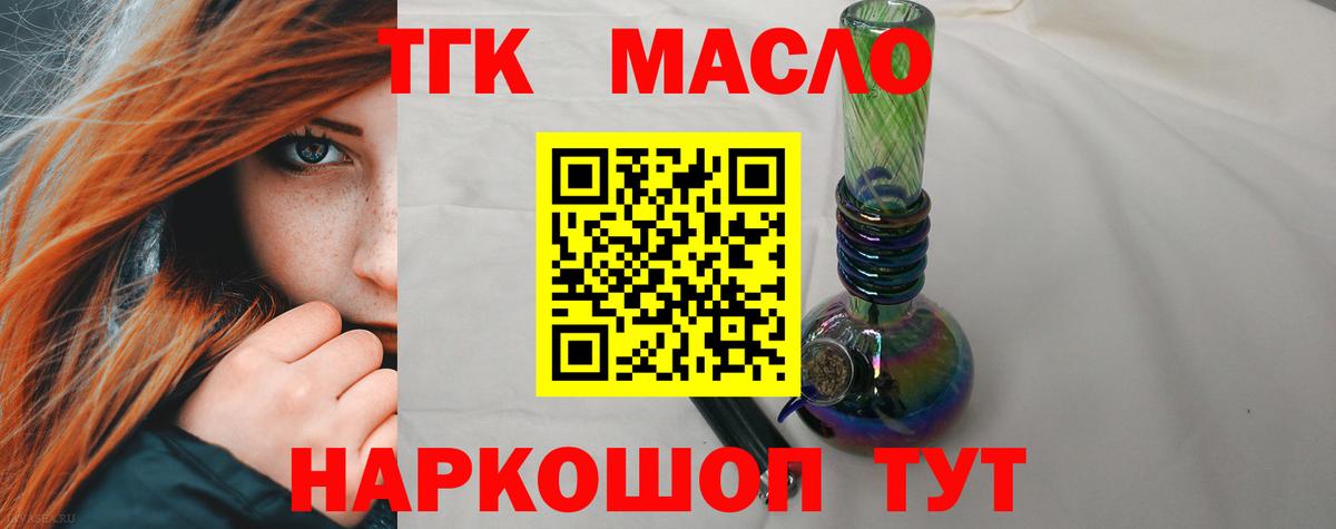 Дистиллят ТГК гашишное масло Великий Новгород